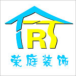 荣庭装饰标志