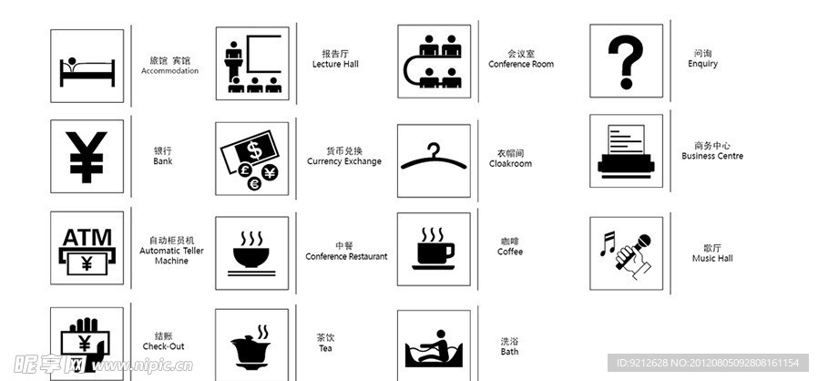 酒店矢量标识