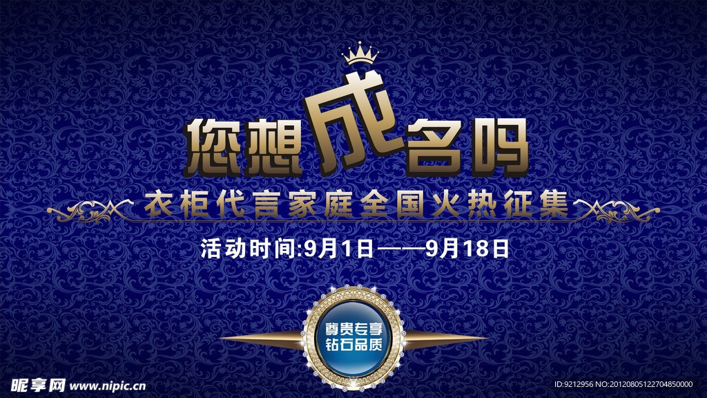 宣传海报
