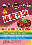 砂锅