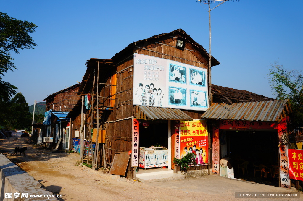 小店