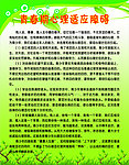 青春期心理适应障碍
