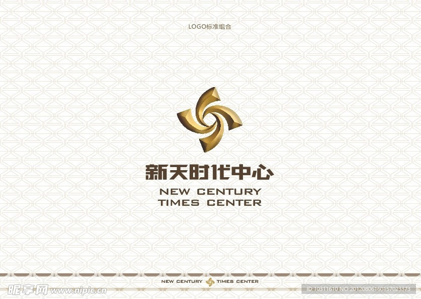 新天时代中心logo