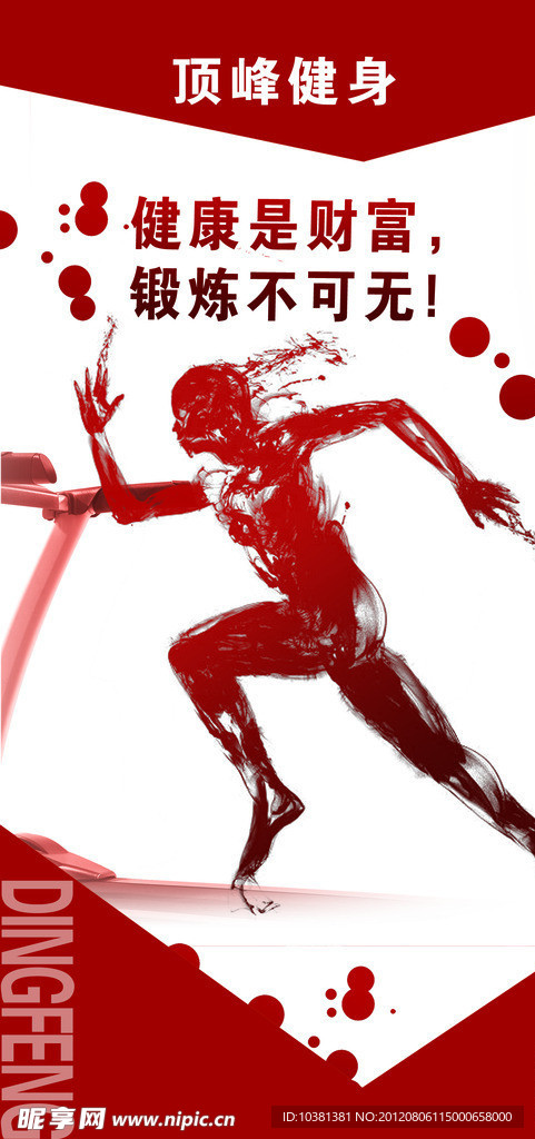 抽象造型