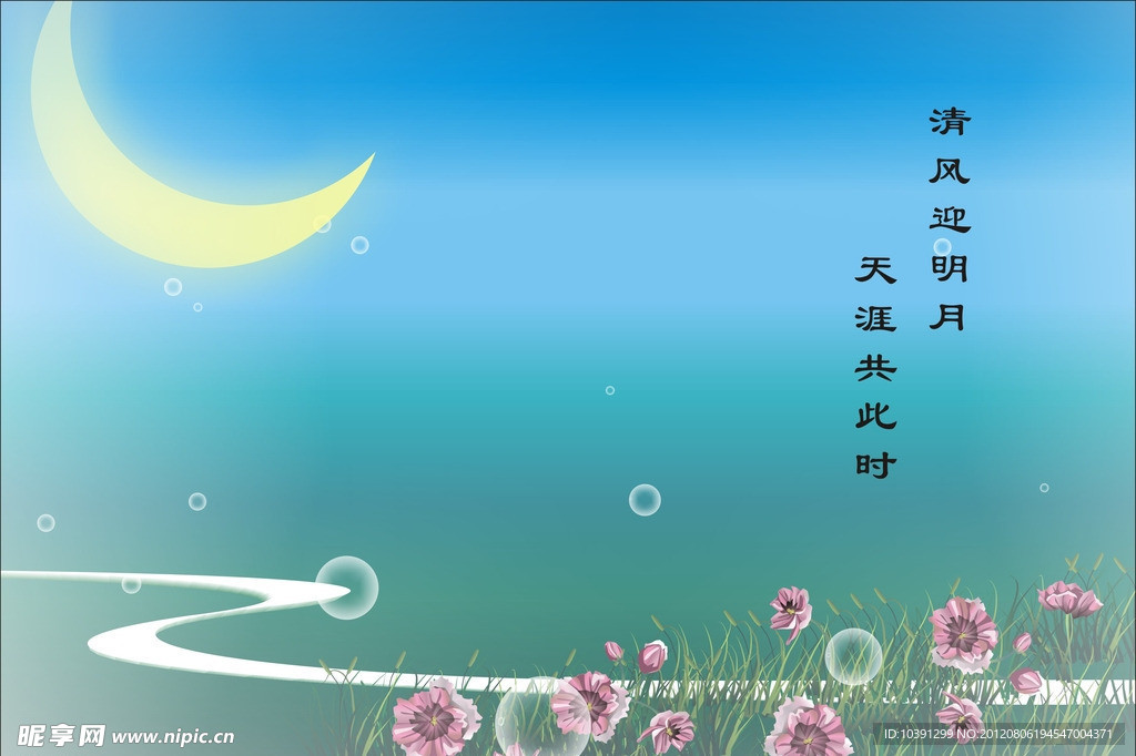 夜般梦幻