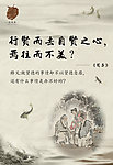 道德海报 贤德篇