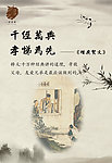 道德海报 孝顺篇