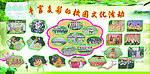 学校展板