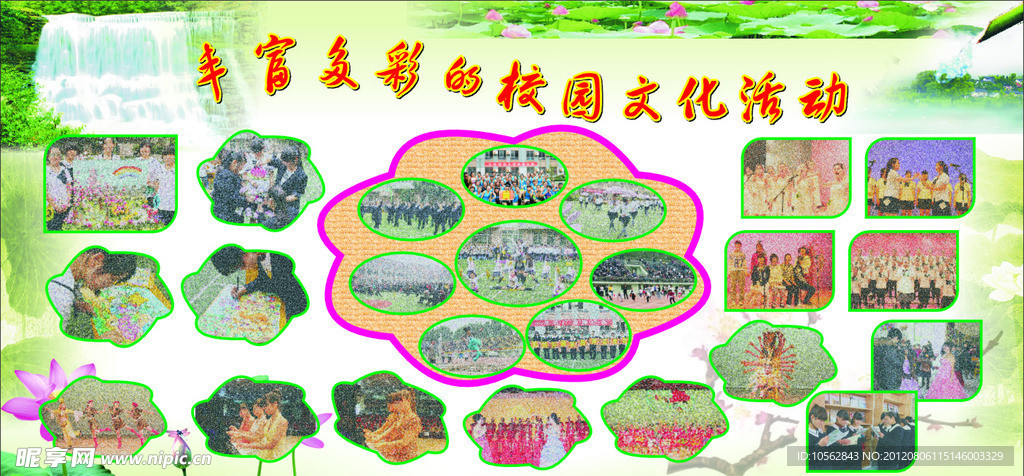 学校展板