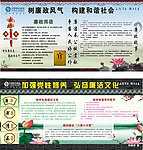 廉政宣传栏