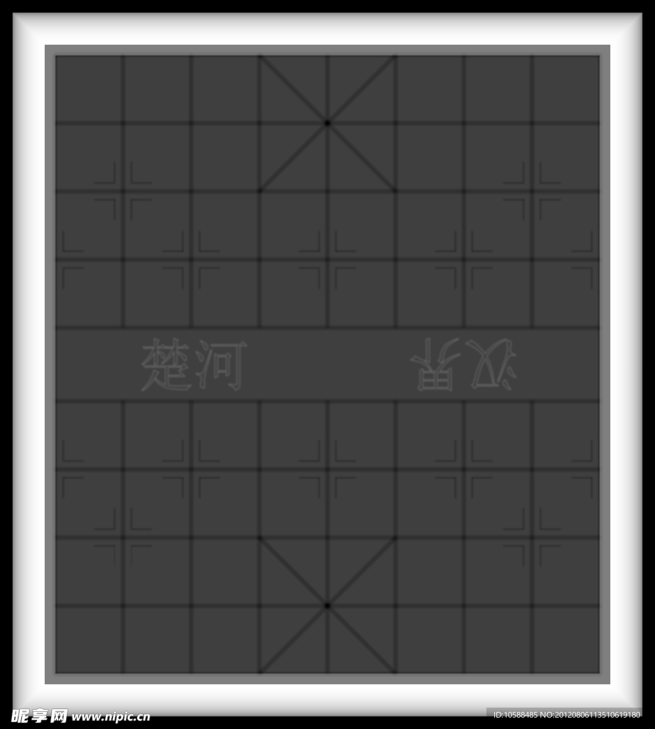 象棋