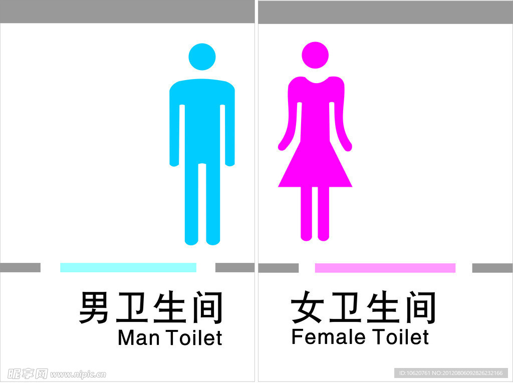 卫生间指示牌