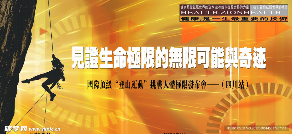 运动总结
