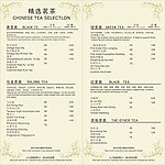 茶单