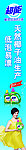 超能洗衣液