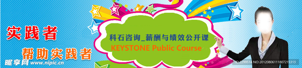 网站banner