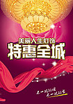 灯饰 单页 广告