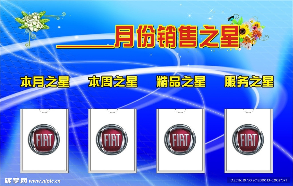 销售之星