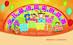 少儿英语培训