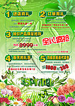 春天促销