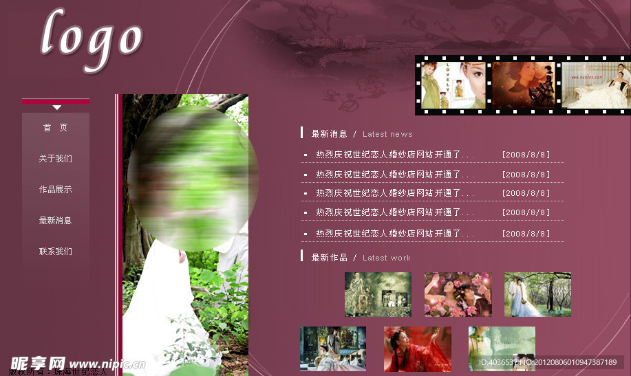 婚纱摄影公司网站首页