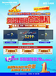 创维电视 助威伦敦奥运