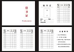 图书馆借书证