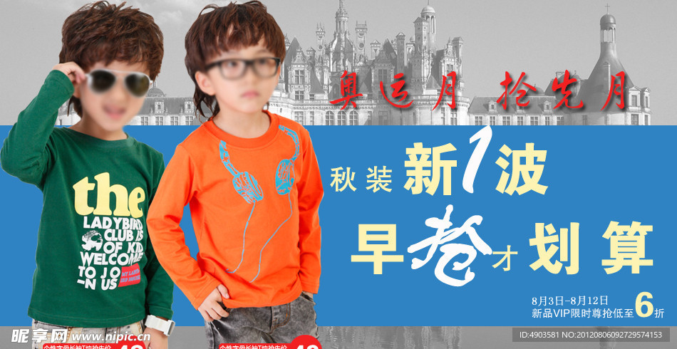 海报男童