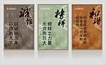 复古大气中国风企业展板模版设计