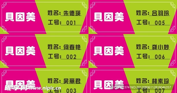 工作证