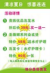 绿色 美发海报