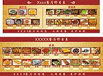 各种菜 菜单 菜谱