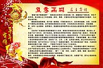 鱼香满城 展板