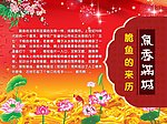 鱼香满城