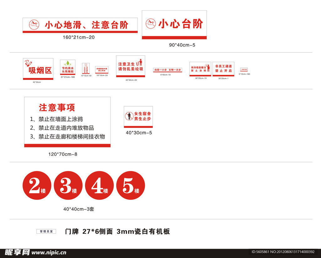 公司 企业公共标识