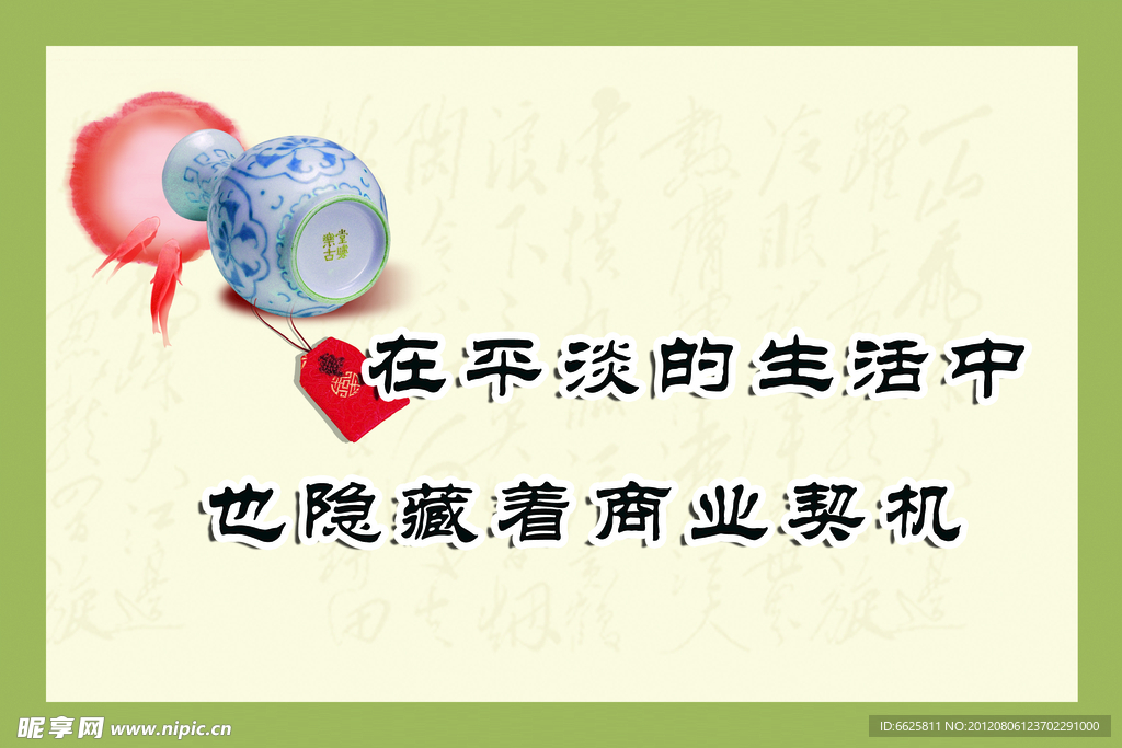 企业文化