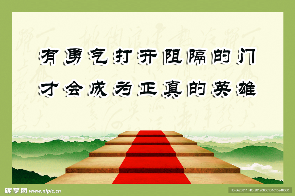 企业文化
