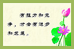 企业文化
