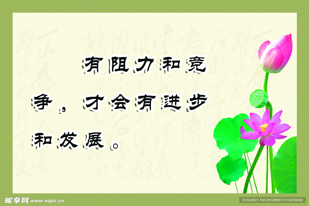 企业文化