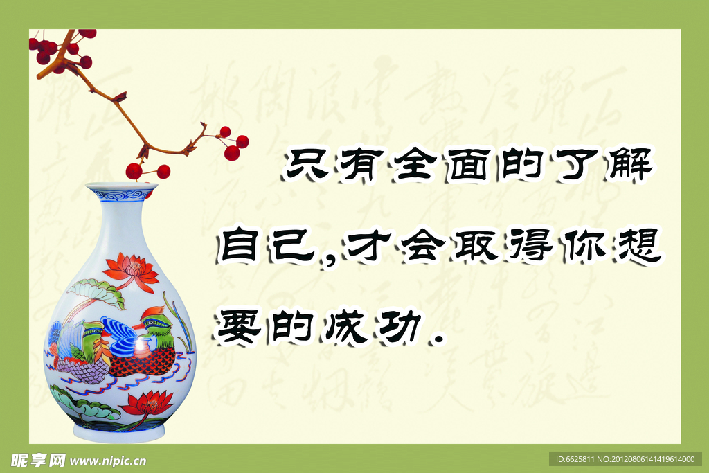 企业文化