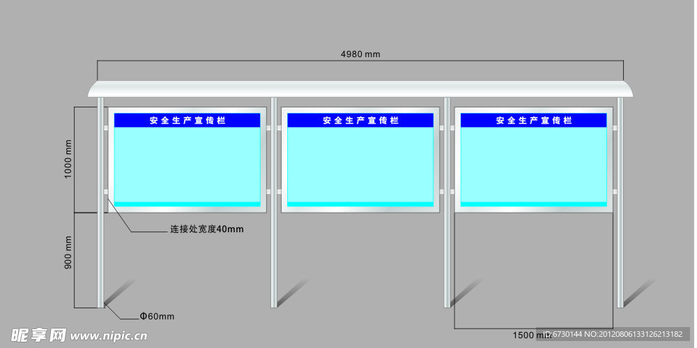 不锈钢宣传栏 安全生产宣传栏