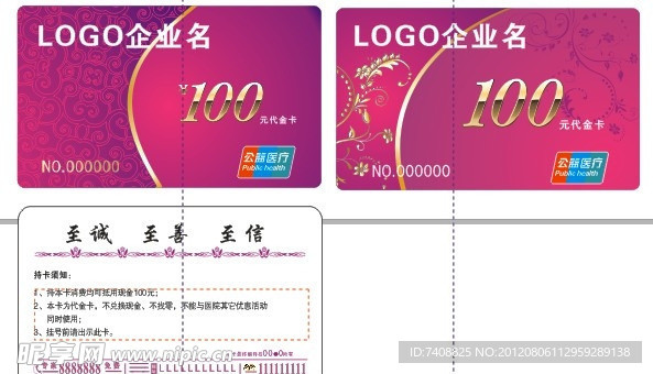 代金卡