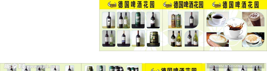 金爵饮品