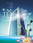 中国风房地产