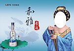 和雅李渡酒广告