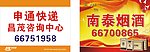 申通快递 昌茂咨询中心