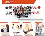 办公室 海报