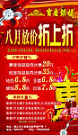 宝庆银楼广告
