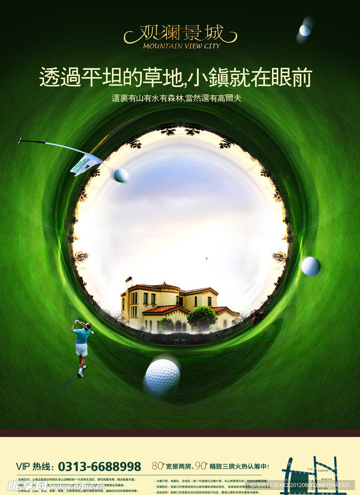 房地产 创意广告