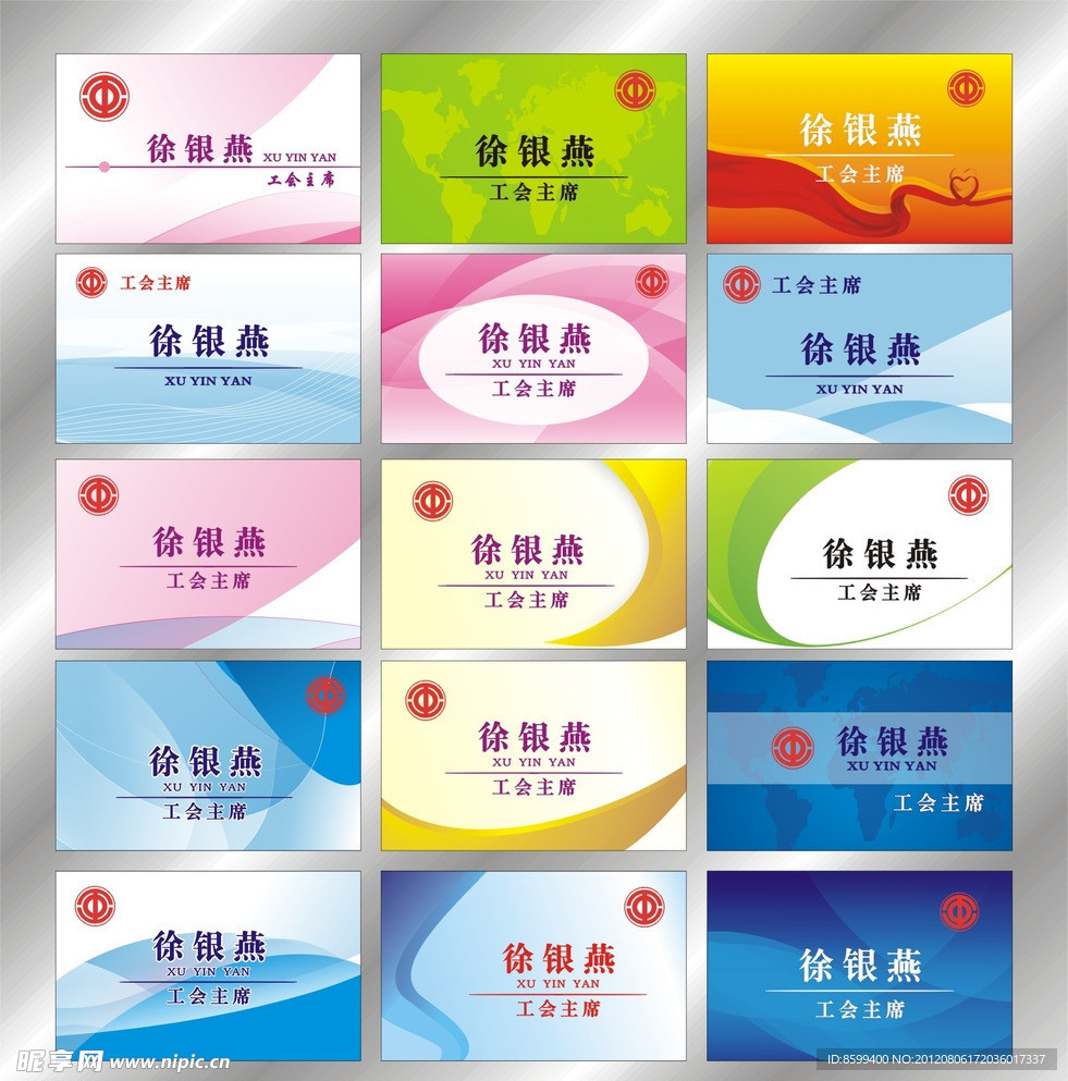 台签
